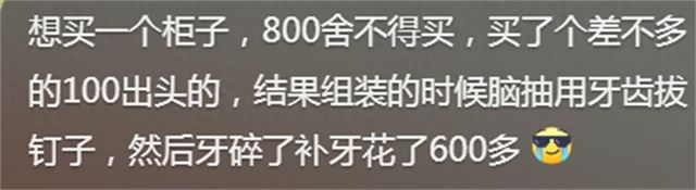 历!看得人破防~网友：金钱守恒定律啊K8凯发网友爆料像段子一样的亲身经(图4)